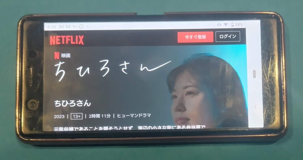 Netflixおすすめ邦画：ちひろさん
