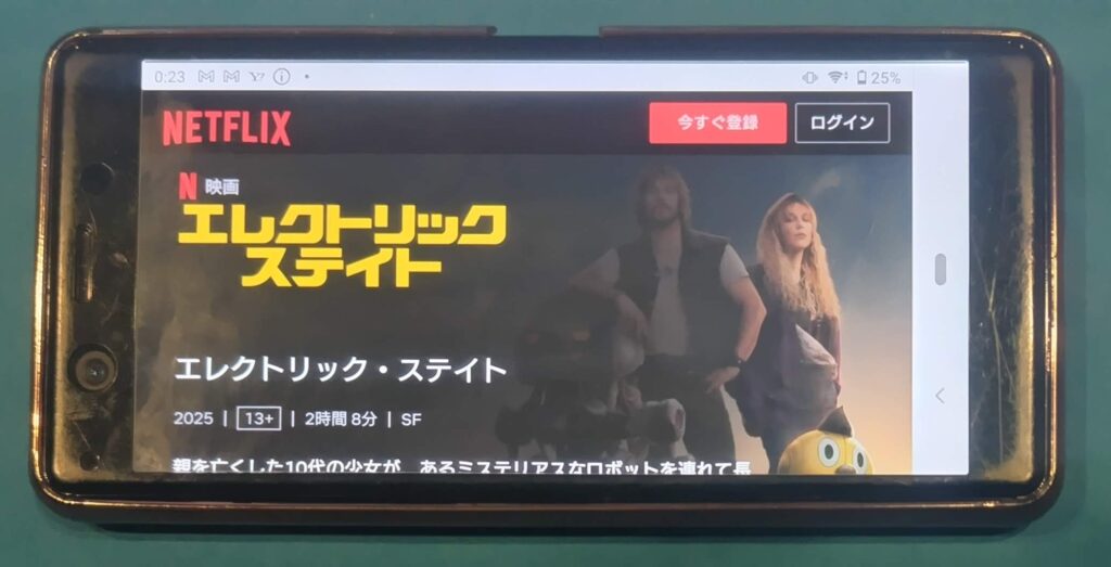 Netflixおすすめ洋画：エレクトリック・ステイト