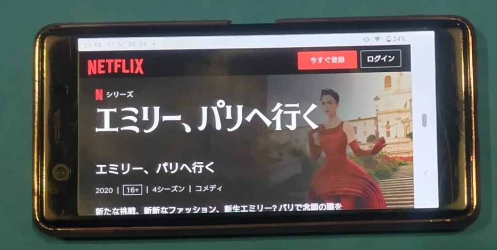 Netflixおすすめ海外ドラマ：エミリー、パリへ行く