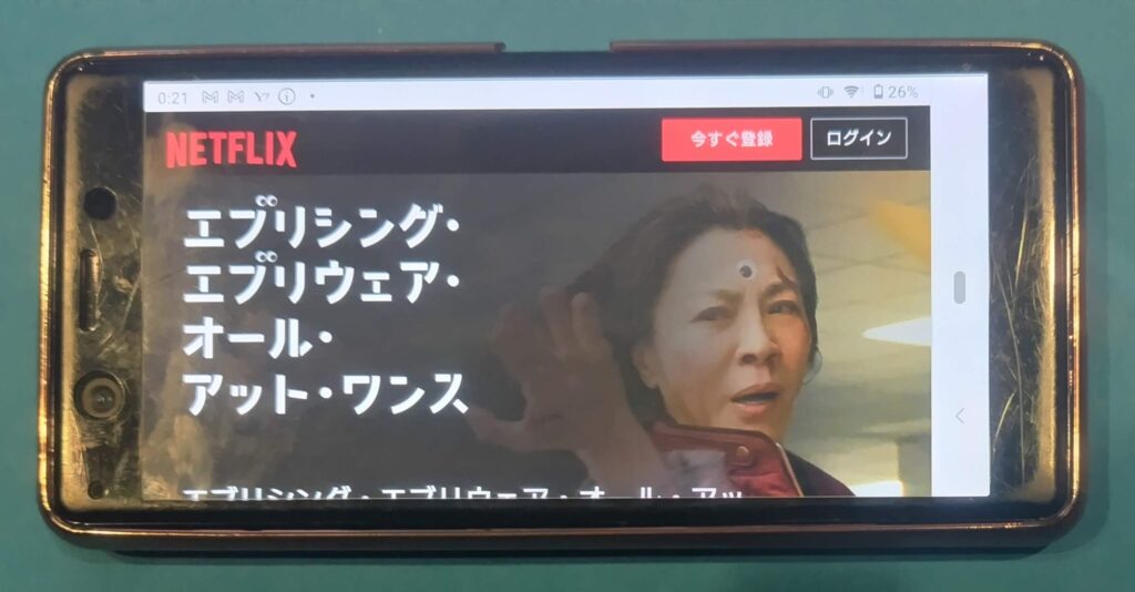 Netflixおすすめ洋画：エブリシング・エブリウェア・オール・アット・ワンス
