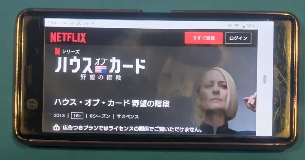 Netflixおすすめ海外ドラマ：ハウスオブカード