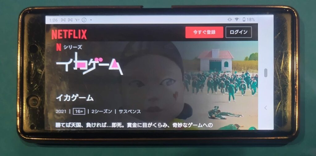 Netflixおすすめ韓国ドラマ：イカゲーム