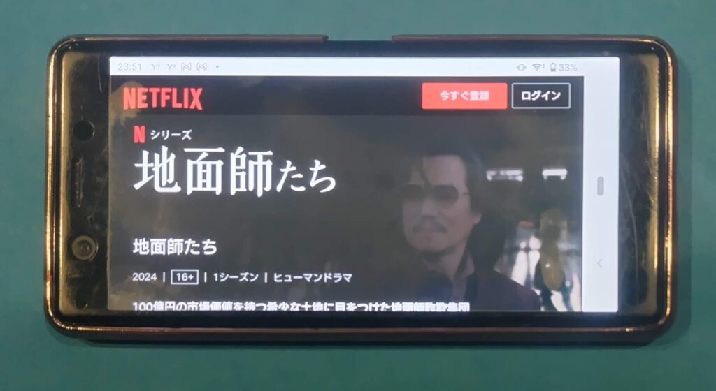 Netflixおすすめオリジナルドラマ：地面師たち