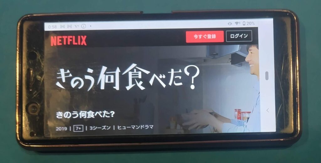 Netflixおすすめ日本ドラマ：きのう何食べた？
