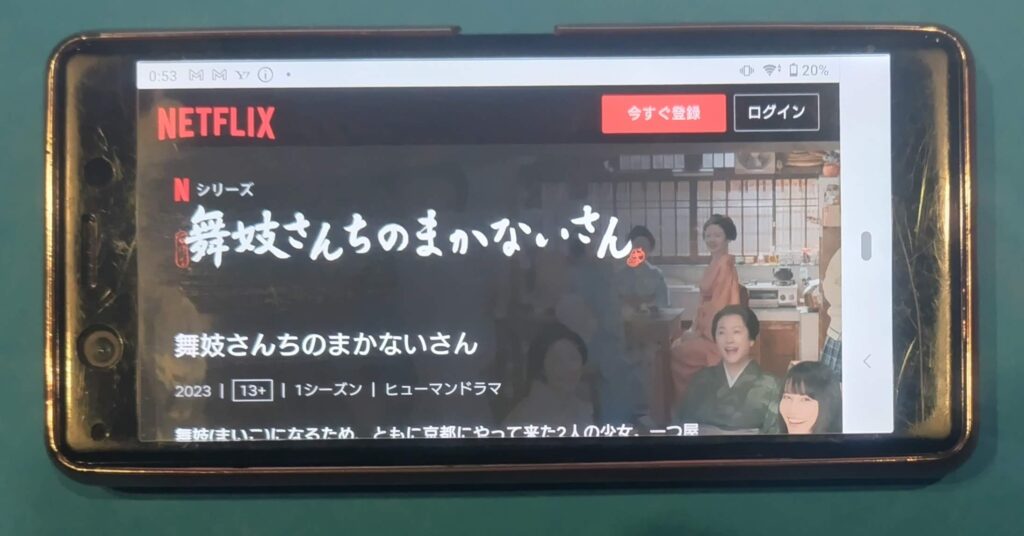 Netflixおすすめ日本ドラマ：舞妓さんちのまかないさん