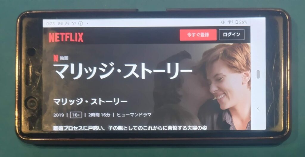 Netflixおすすめ洋画：マリッジ・ストーリー
