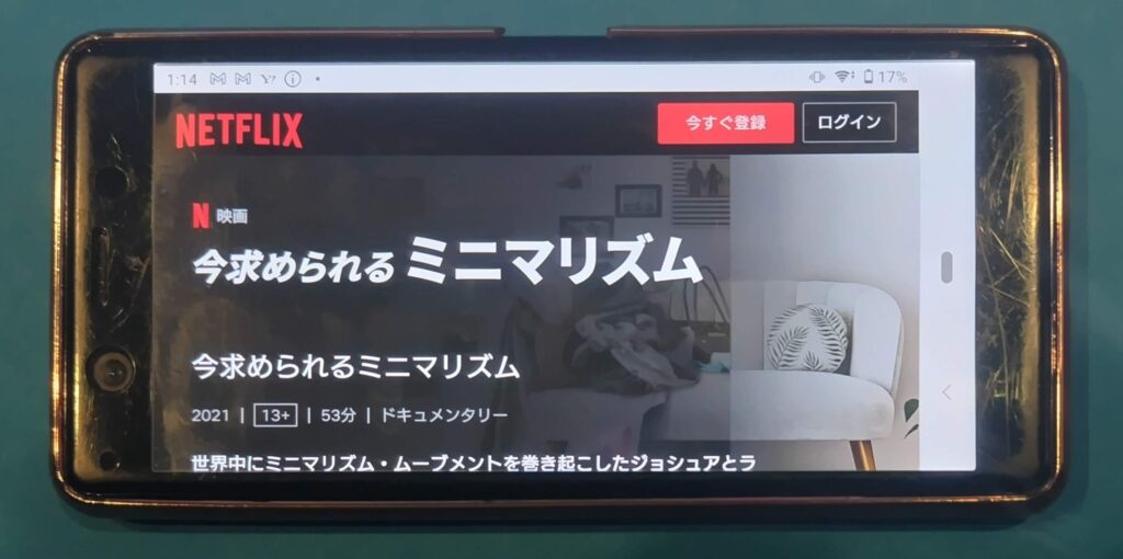 Netflixおすすめドキュメンタリー：今求められるミニマリズム