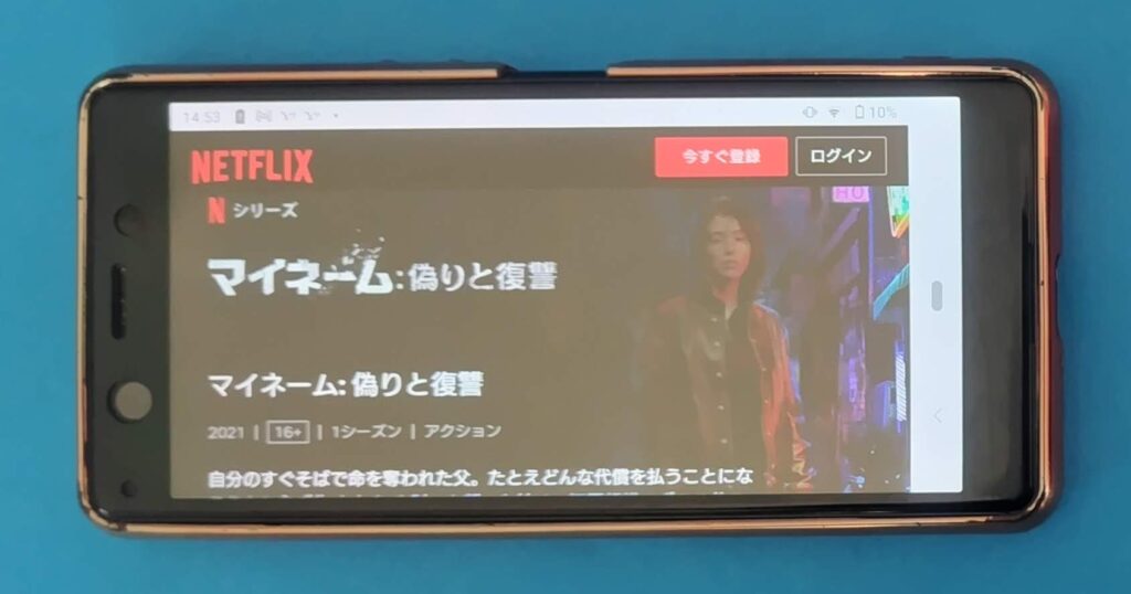 Netflixおすすめ韓国ドラマ：マイネーム