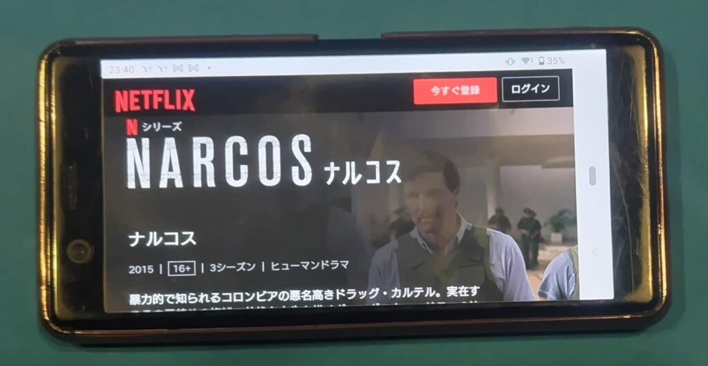 Netflixおすすめ海外ドラマ：ナルコス