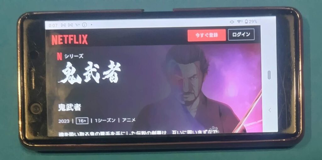 Netflixおすすめアニメ：鬼武者