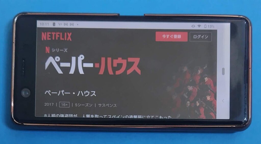 Netflixおすすめ海外ドラマ：ペーパー・ハウス