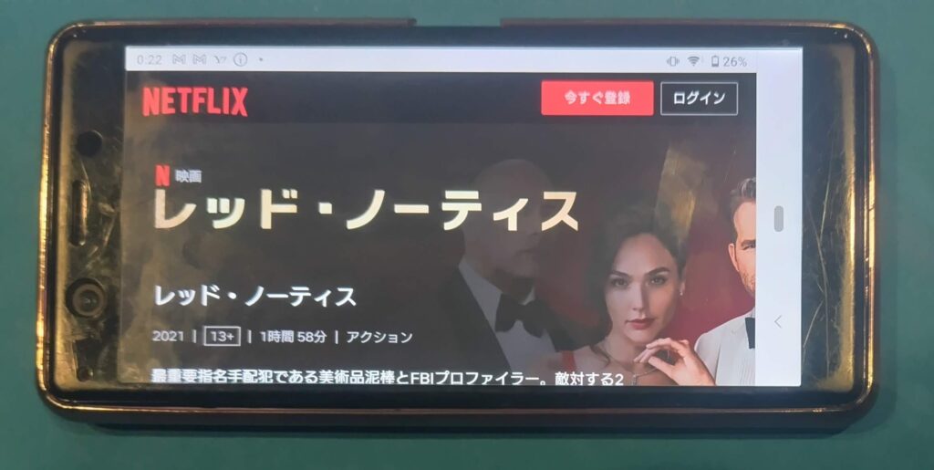 Netflixおすすめ洋画：レッド・ノーティス