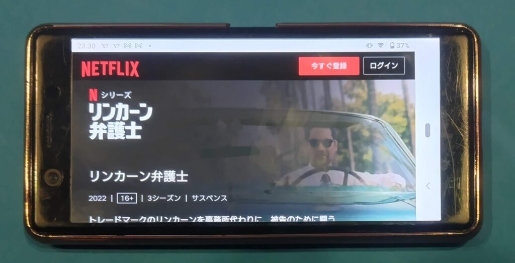 Netflixおすすめ海外ドラマ：リンカーン弁護士