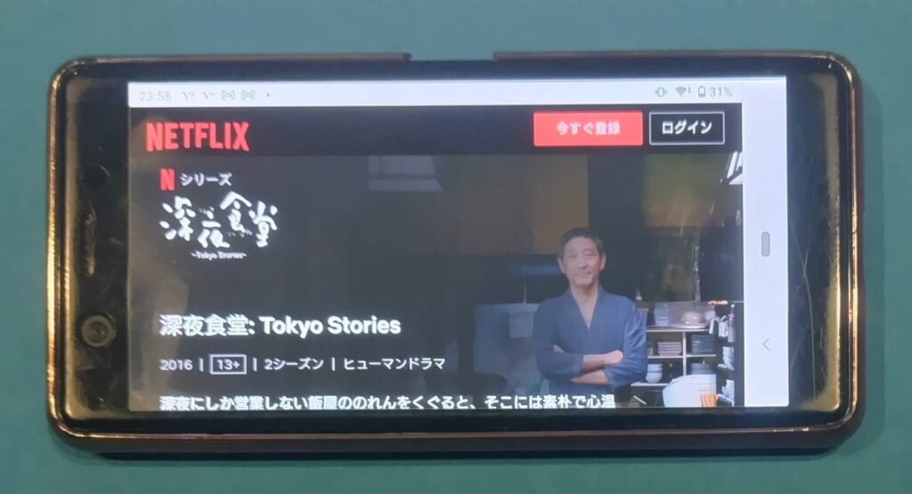 Netflixおすすめオリジナルドラマ：深夜食堂