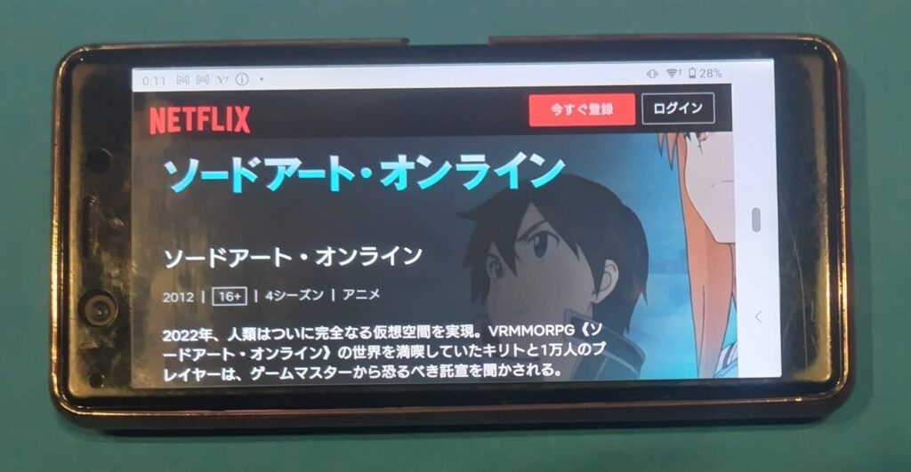 Netflixおすすめアニメ：ソードアート・オンライン