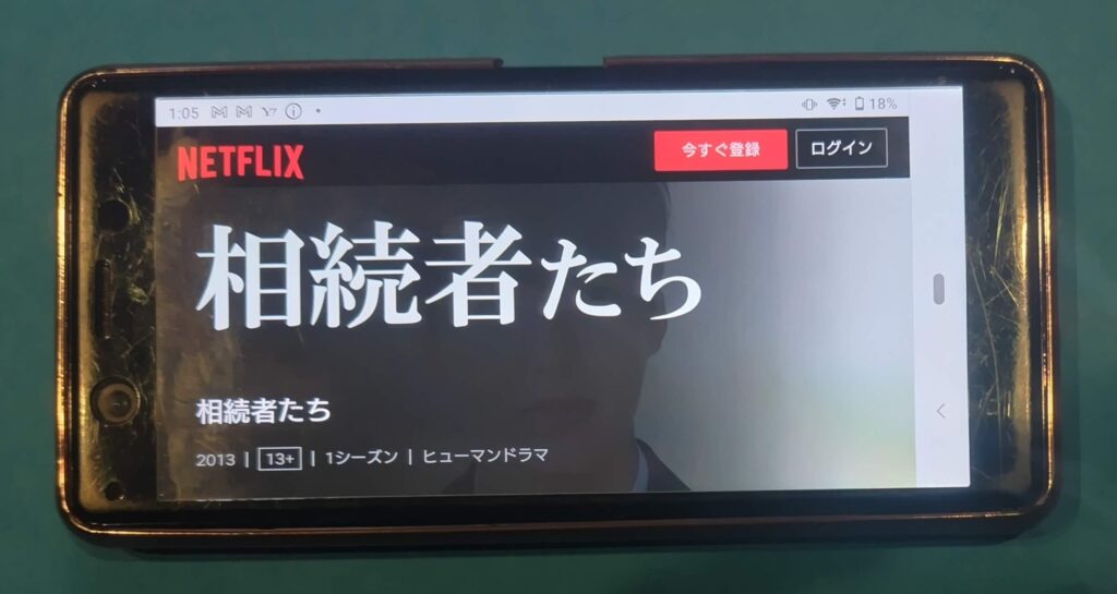Netflixおすすめ韓国ドラマ：相続者たち
