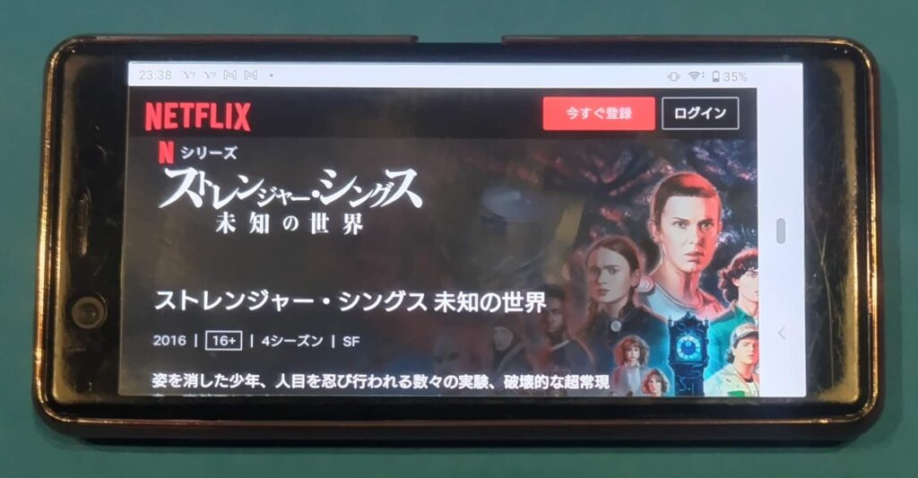 Netflixおすすめ海外ドラマ：ストレンジャー・シングス