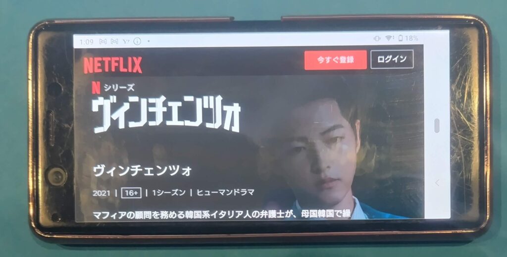Netflixおすすめ韓国ドラマ：ヴィンチェンツォ
