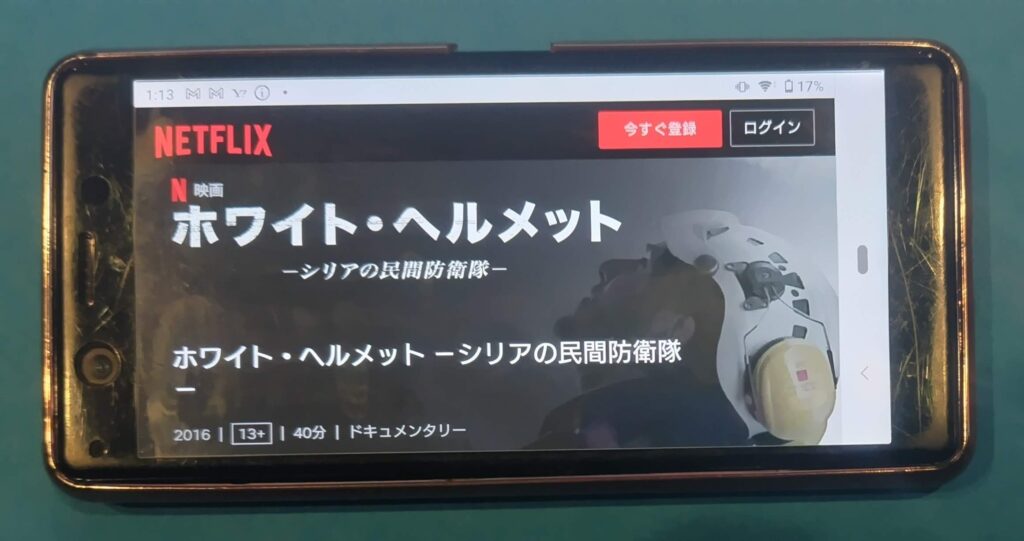 Netflixおすすめドキュメンタリー：ホワイト・ヘルメット