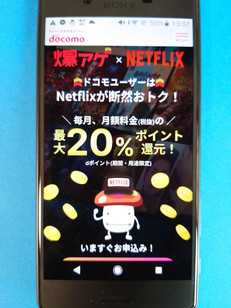 Netflix-爆上げセレクション