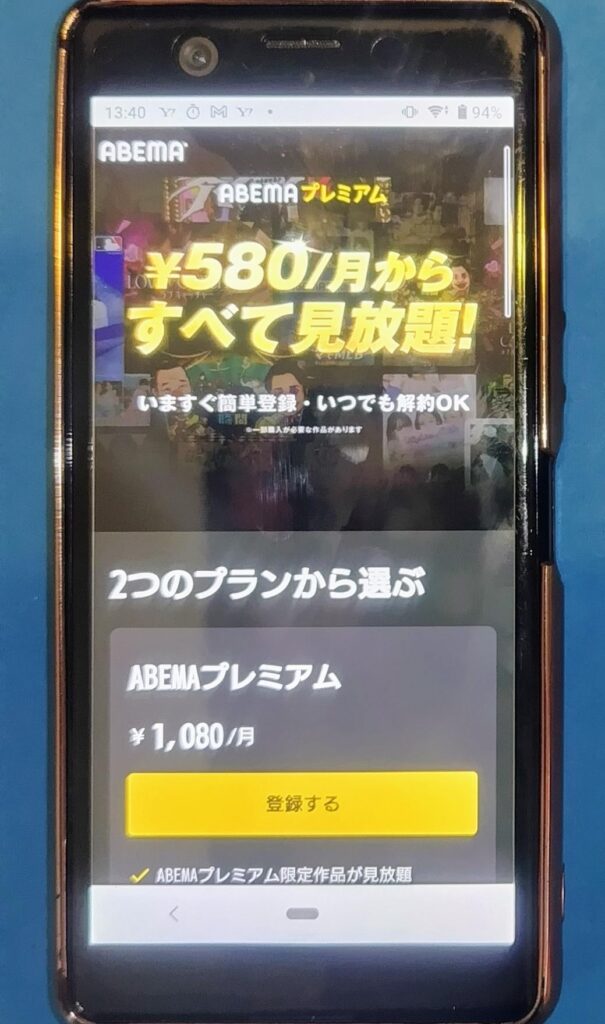 おすすめ無料動画サイト：ABEMA