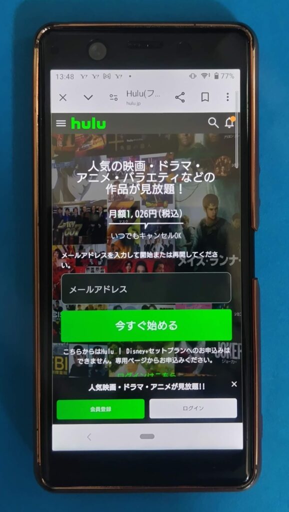 Hulu