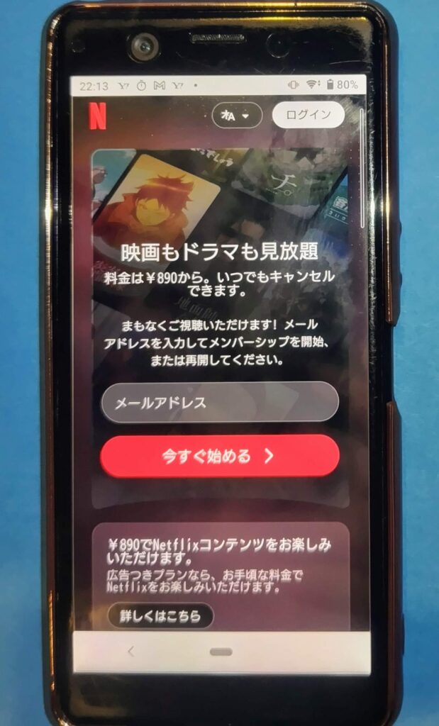 おすすめ無料動画配信サービス：Netflix