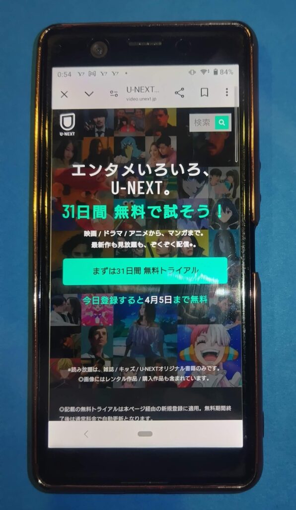 おすすめ動画配信サービス・サイト：U-NEXT