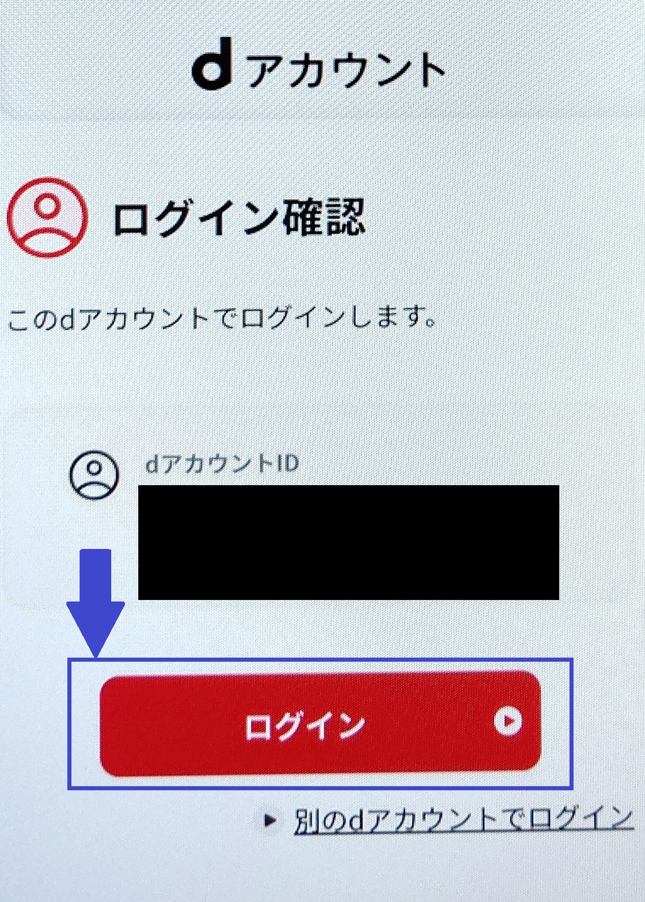 dアニメストア　アプリ入会