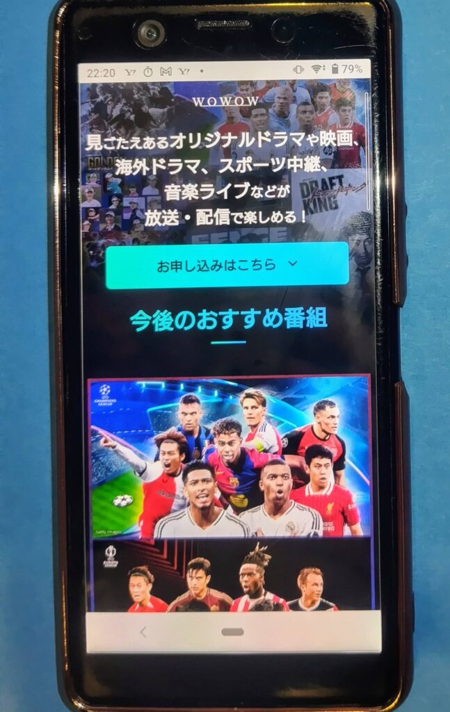おすすめ映画無料サイト：WOWOW