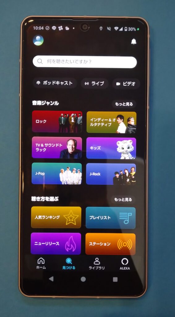 おすすめ音楽サブスク：Amazon Music
