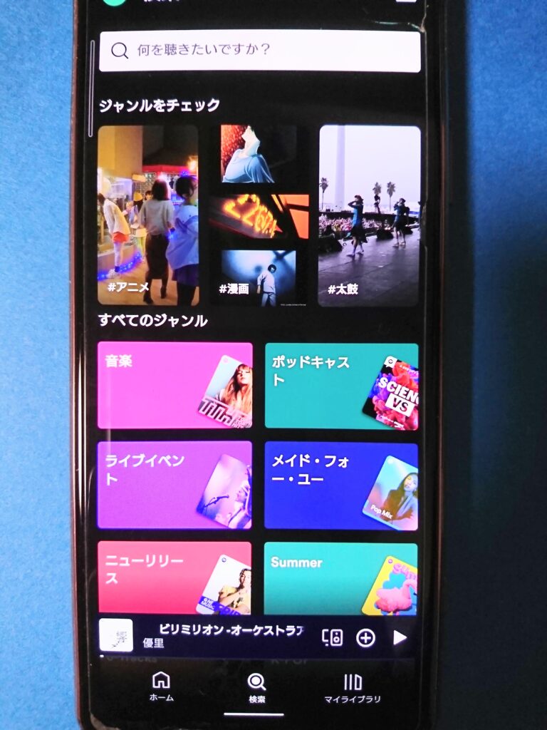 Spotify