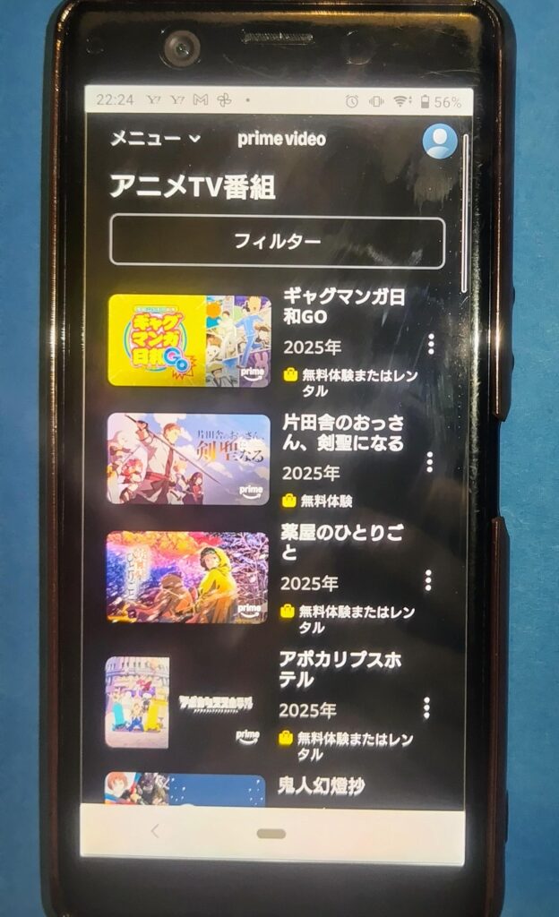 Amazonプライム・ビデオ アニメ