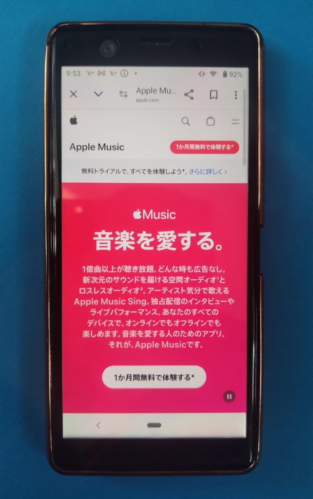 おすすめ音楽サブスク：Apple Music