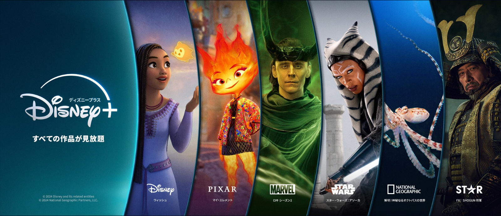 ディズニープラスおすすめ：6ブランド画像