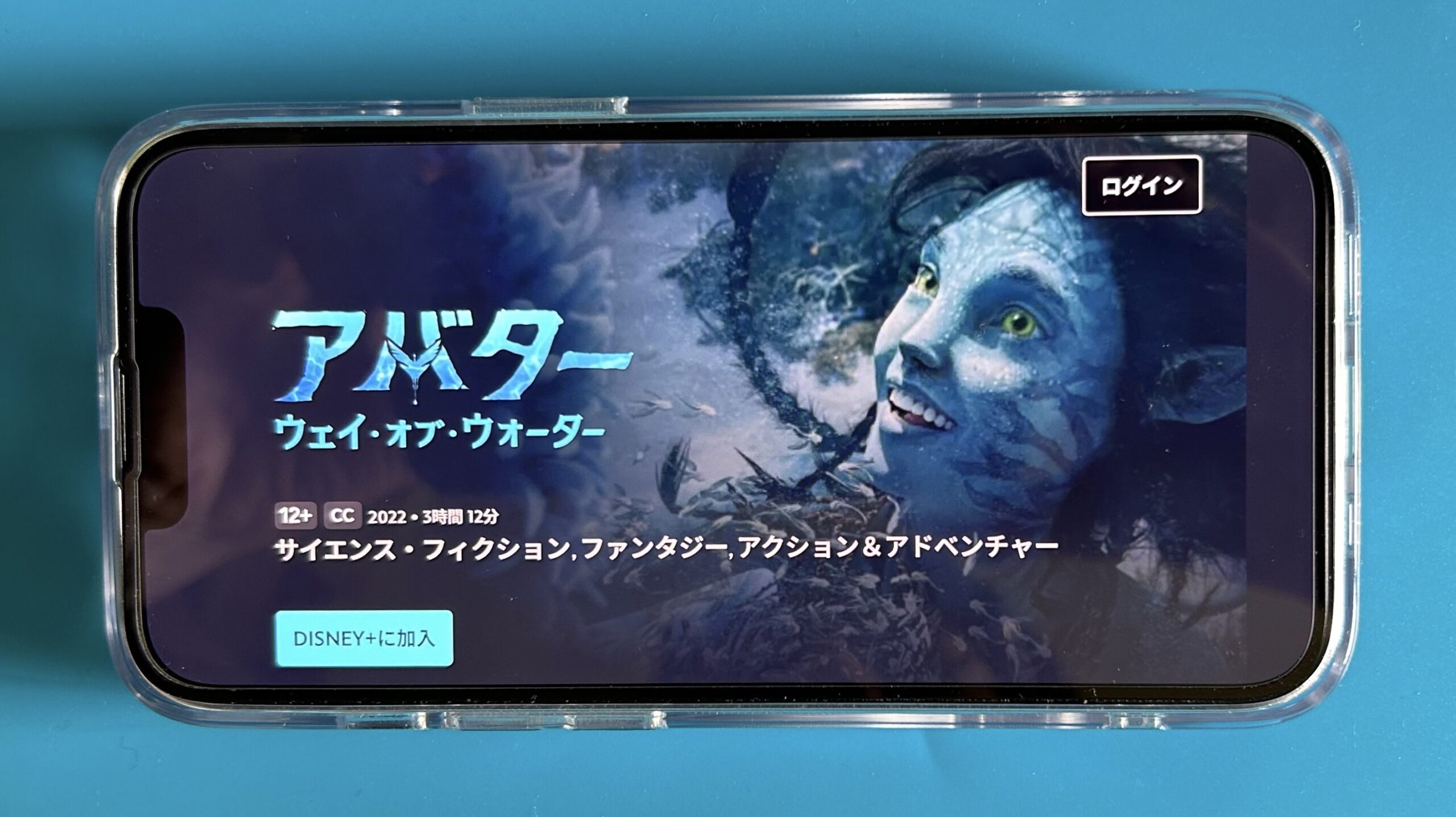 ディズニープラスのスター洋画おすすめ：アバター：ウェイ・オブ・ウォーター