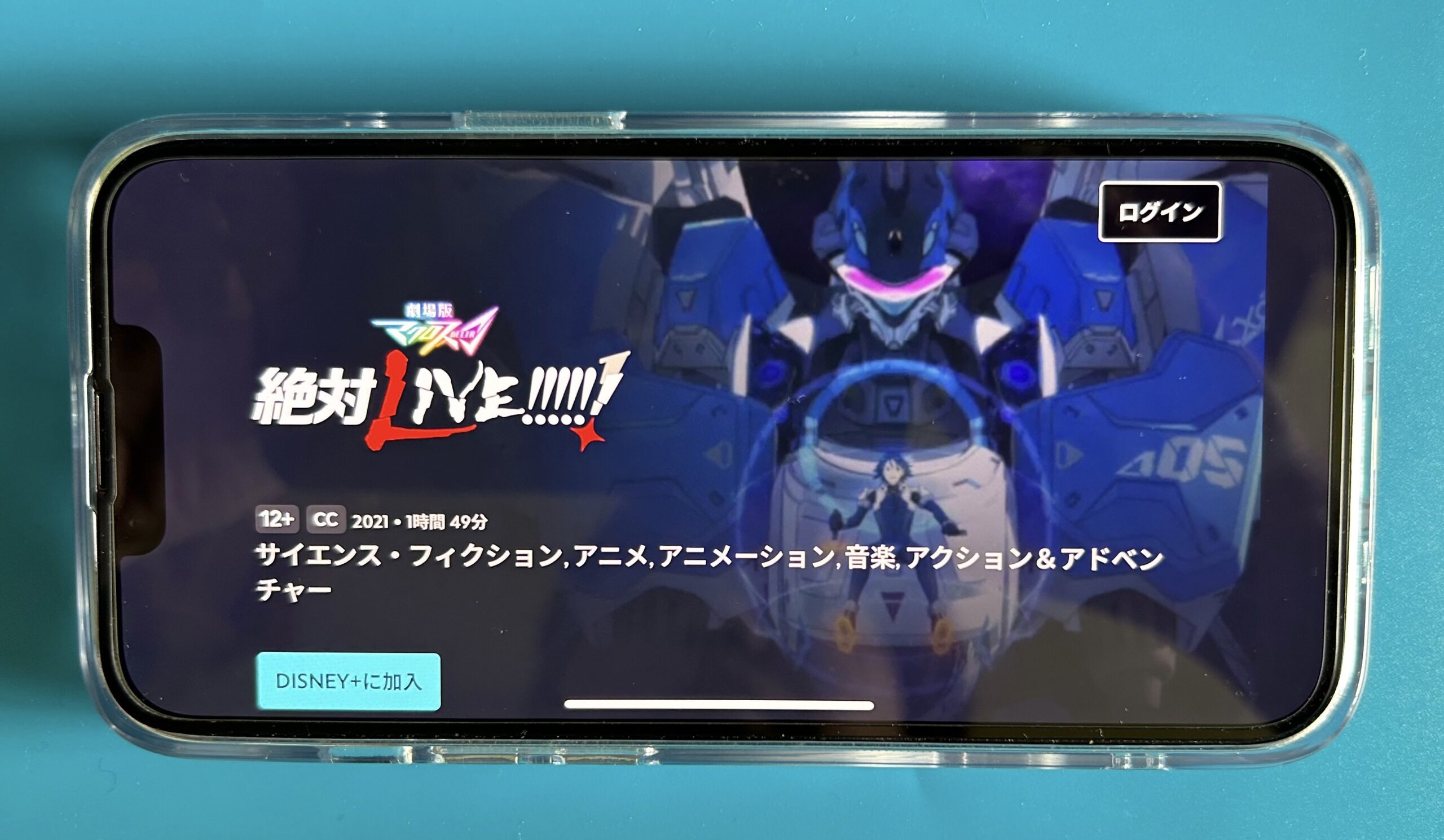 ディズニープラスのスター邦画おすすめ：劇場版マクロスΔ 絶対LIVE!!!!!!