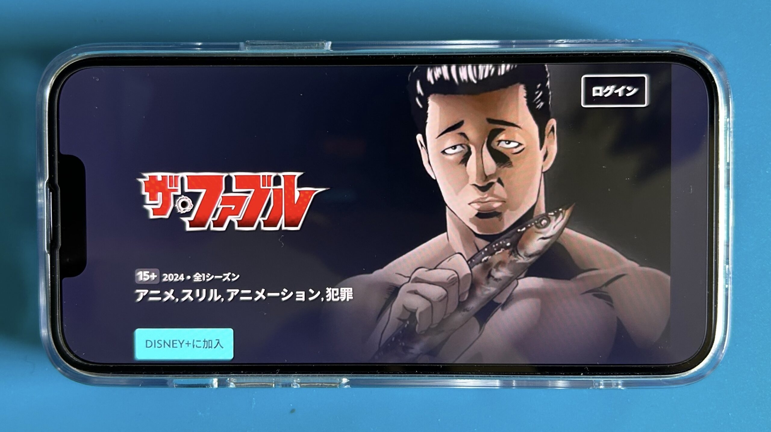 ディズニープラスのアニメおすすめ：ザ・ファブル