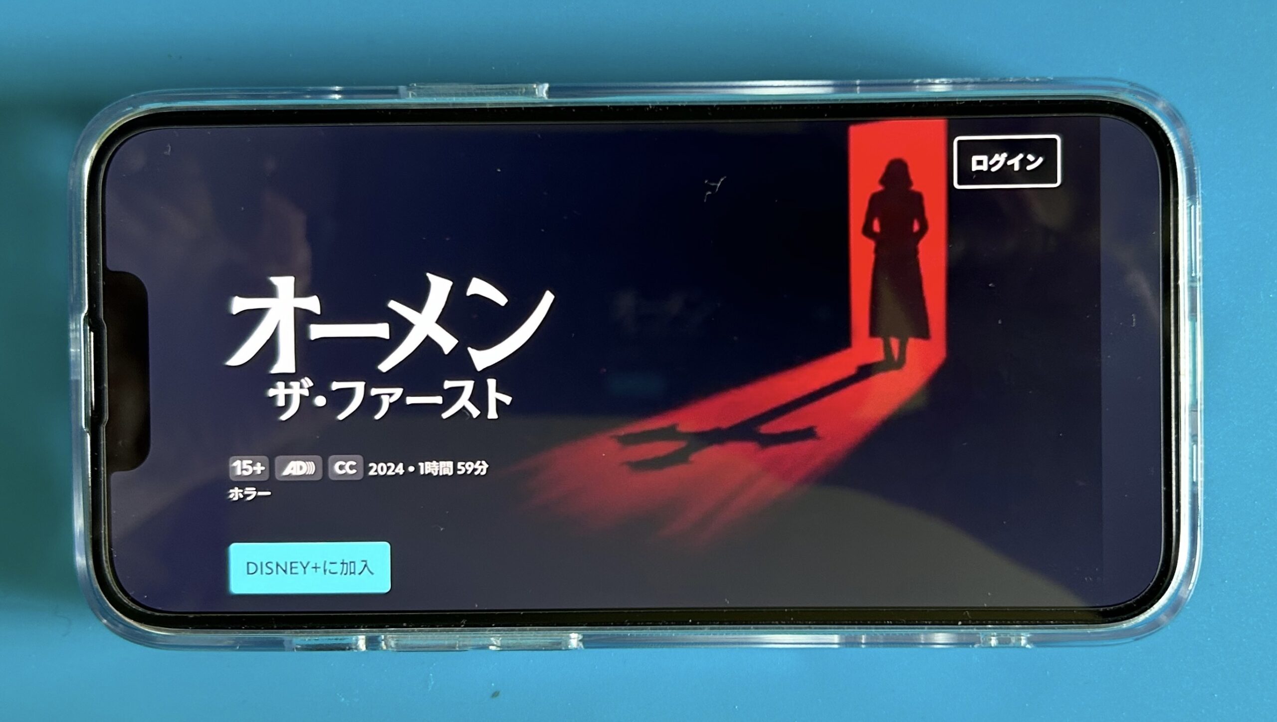 ディズニープラスのホラーおすすめ：オーメン：ザ・ファースト