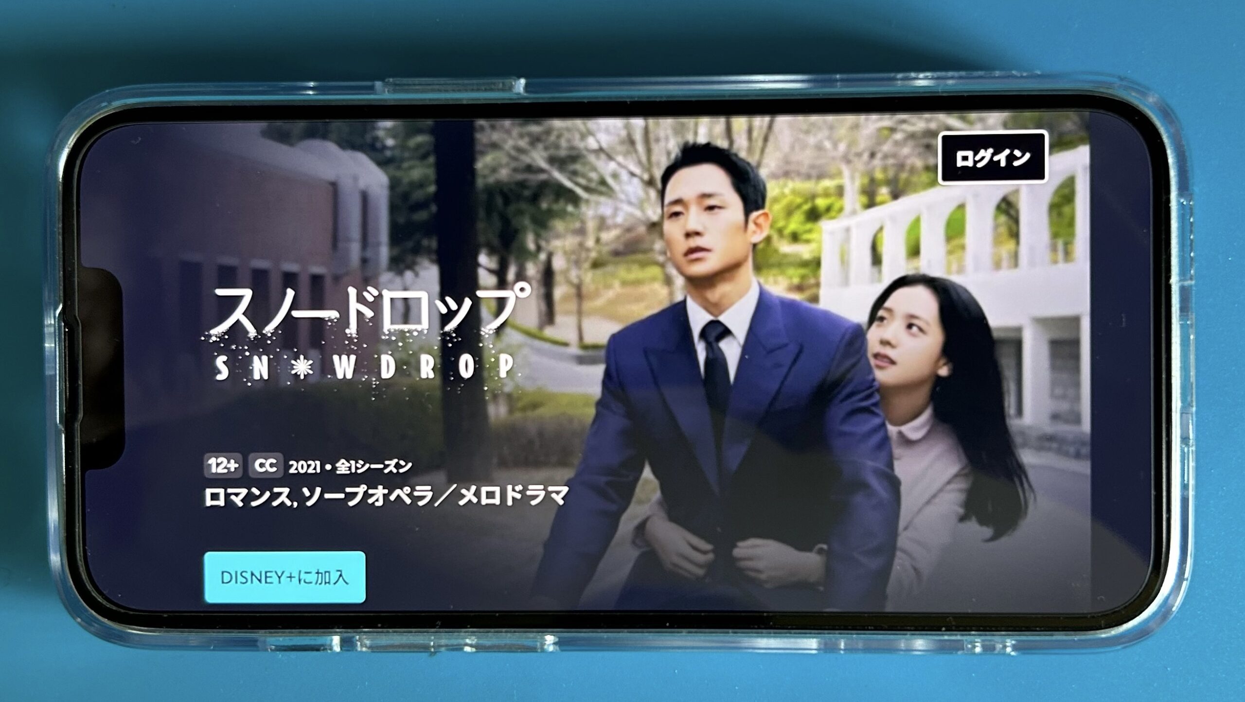 ディズニープラスの韓国ドラマおすすめ：スノードロップ