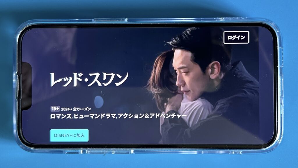 ディズニープラスの韓国ドラマおすすめ：レッド・スワン