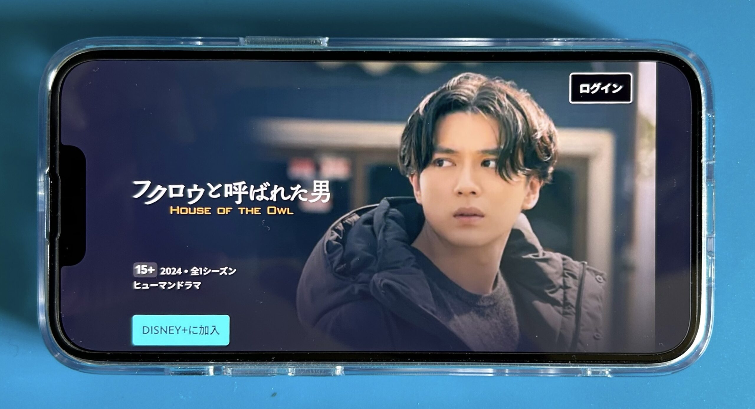 ディズニープラスの独占オリジナルおすすめ：フクロウと呼ばれた男