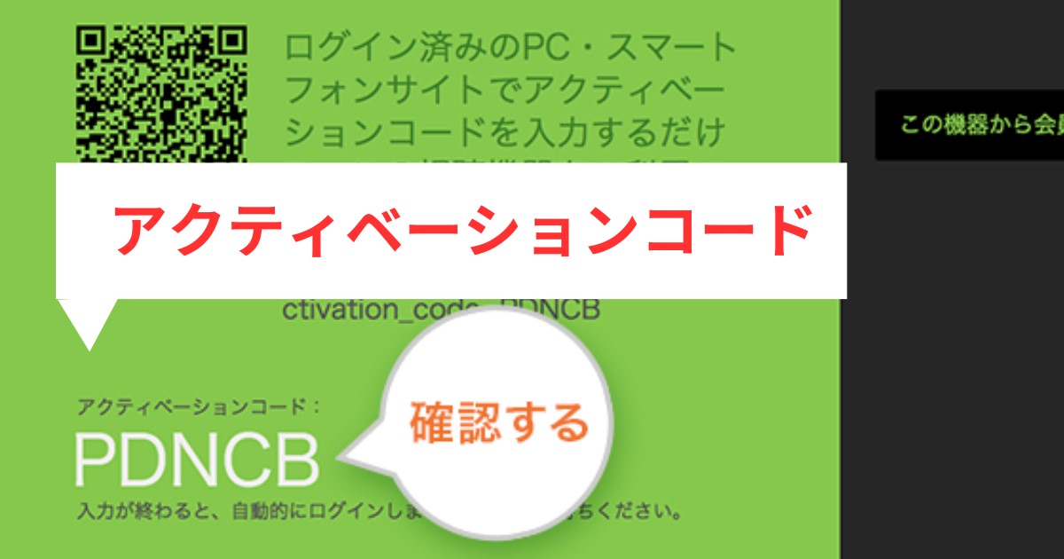 huluトライアルアクティベーションコード