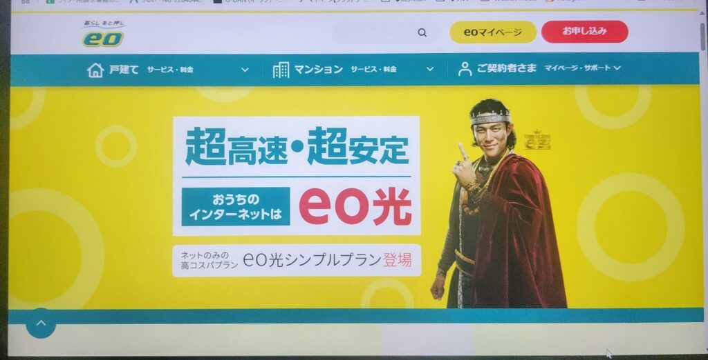 Hulu無料：eo光