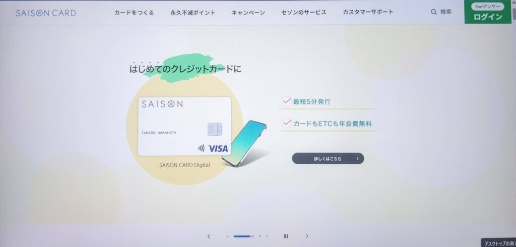 Hulu無料：セゾンカード