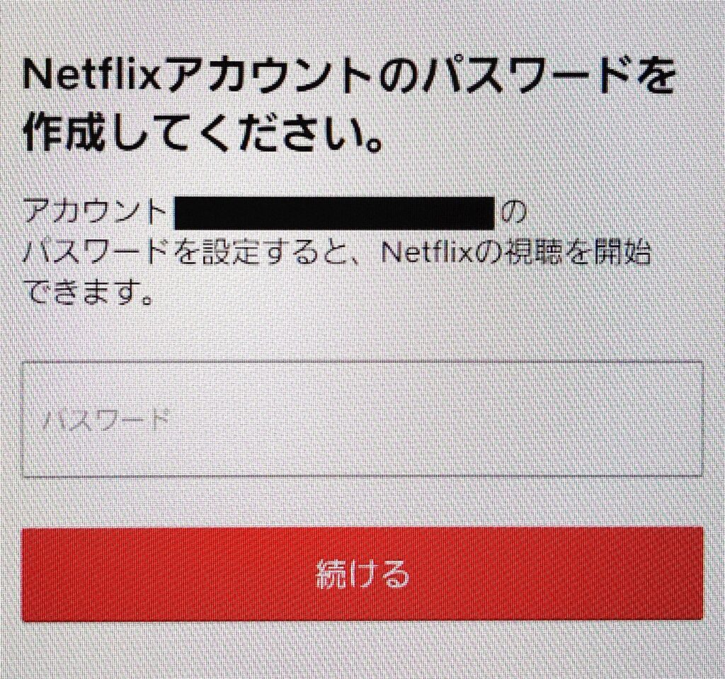 Netflixの登録　auまたはUQモバイル