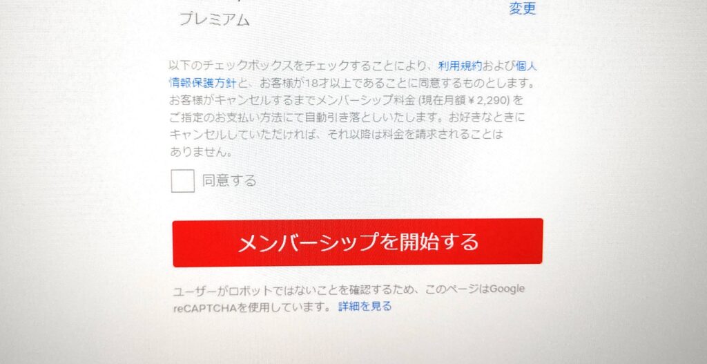Netflix　パソコンから登録