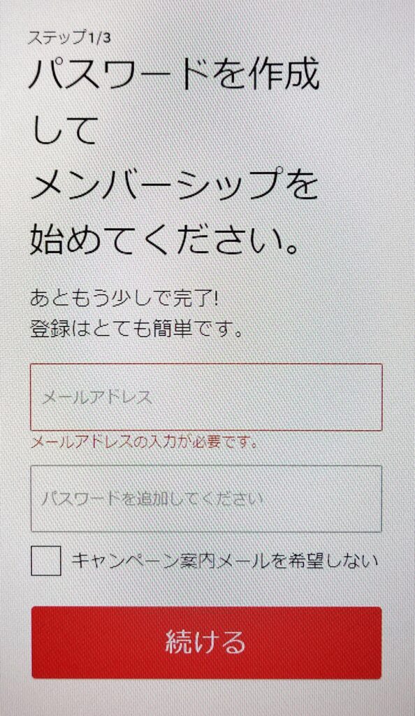 Netflix登録　スマートフォン