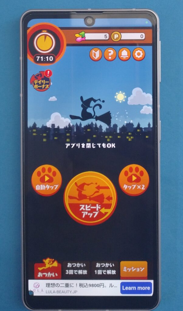 ポイ活にゃんこと魔法のおつかい
