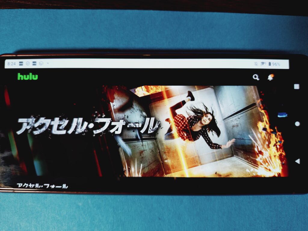 Hulu　アクセル・フォール